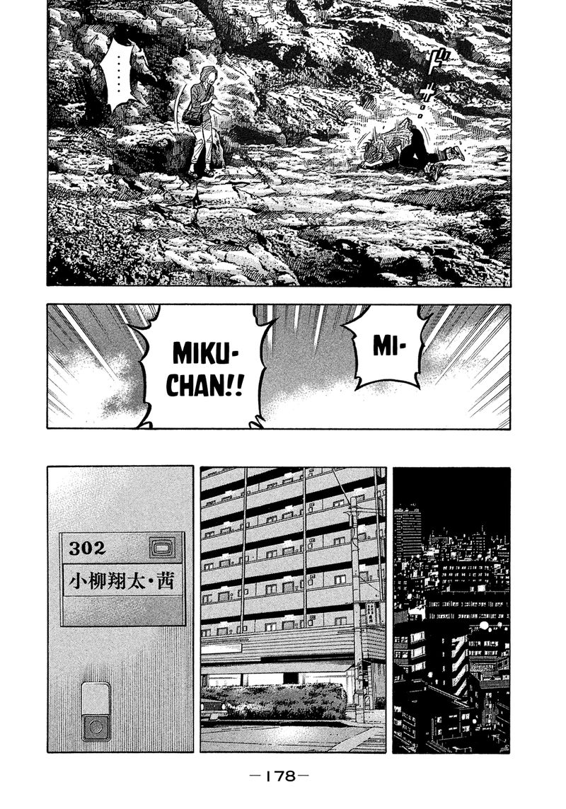 Montage Watanabe Jun Chapter 159 Page 8