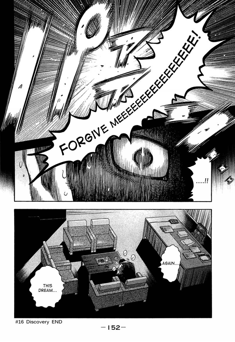 Montage Watanabe Jun Chapter 16 Page 18