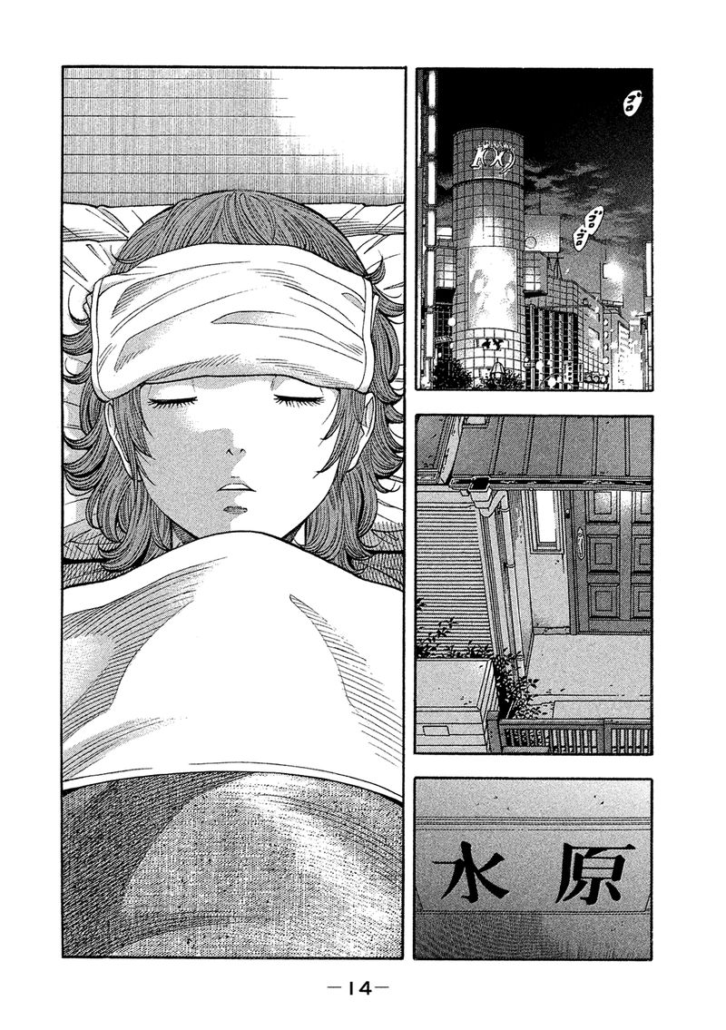 Montage Watanabe Jun Chapter 160 Page 14