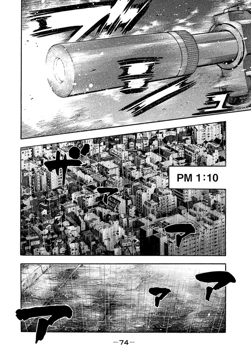 Montage Watanabe Jun Chapter 163 Page 16