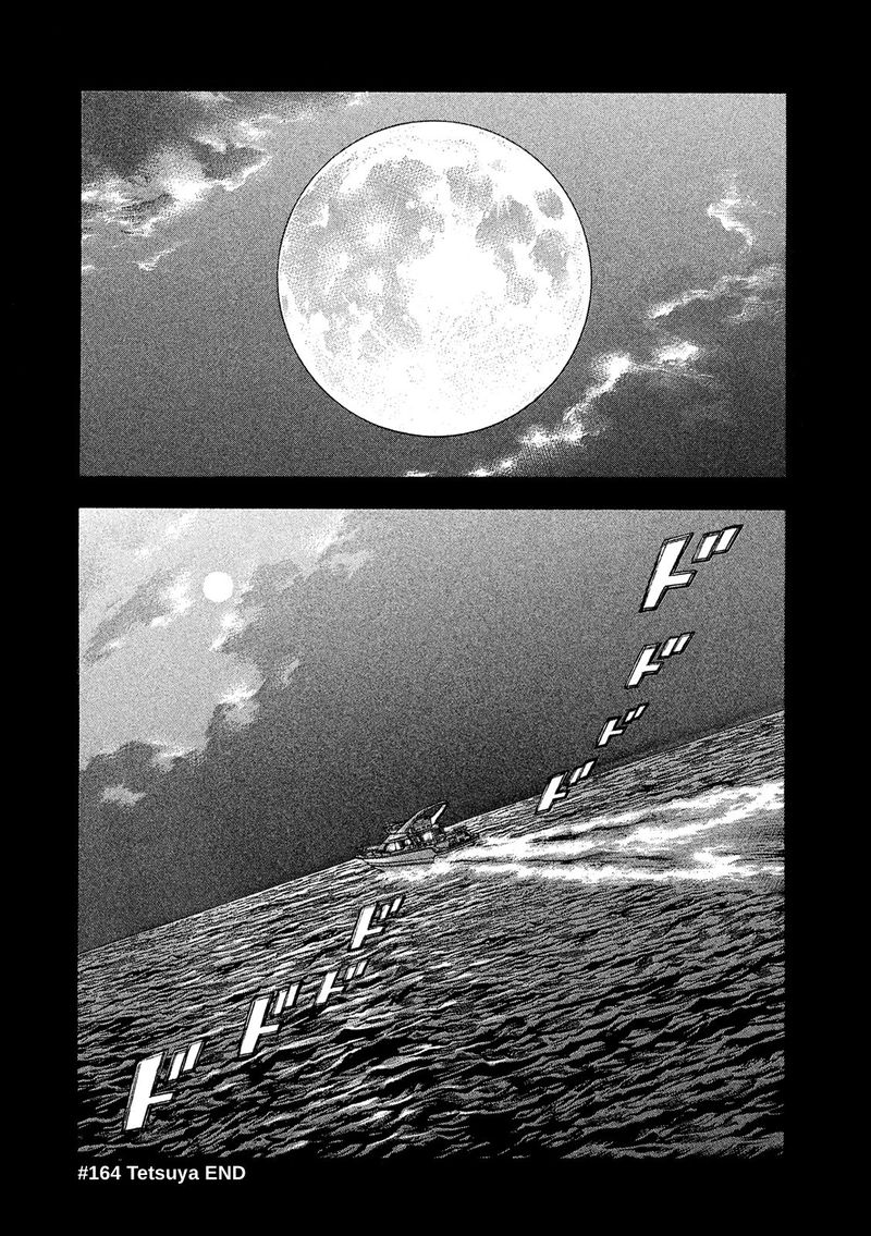 Montage Watanabe Jun Chapter 164 Page 17
