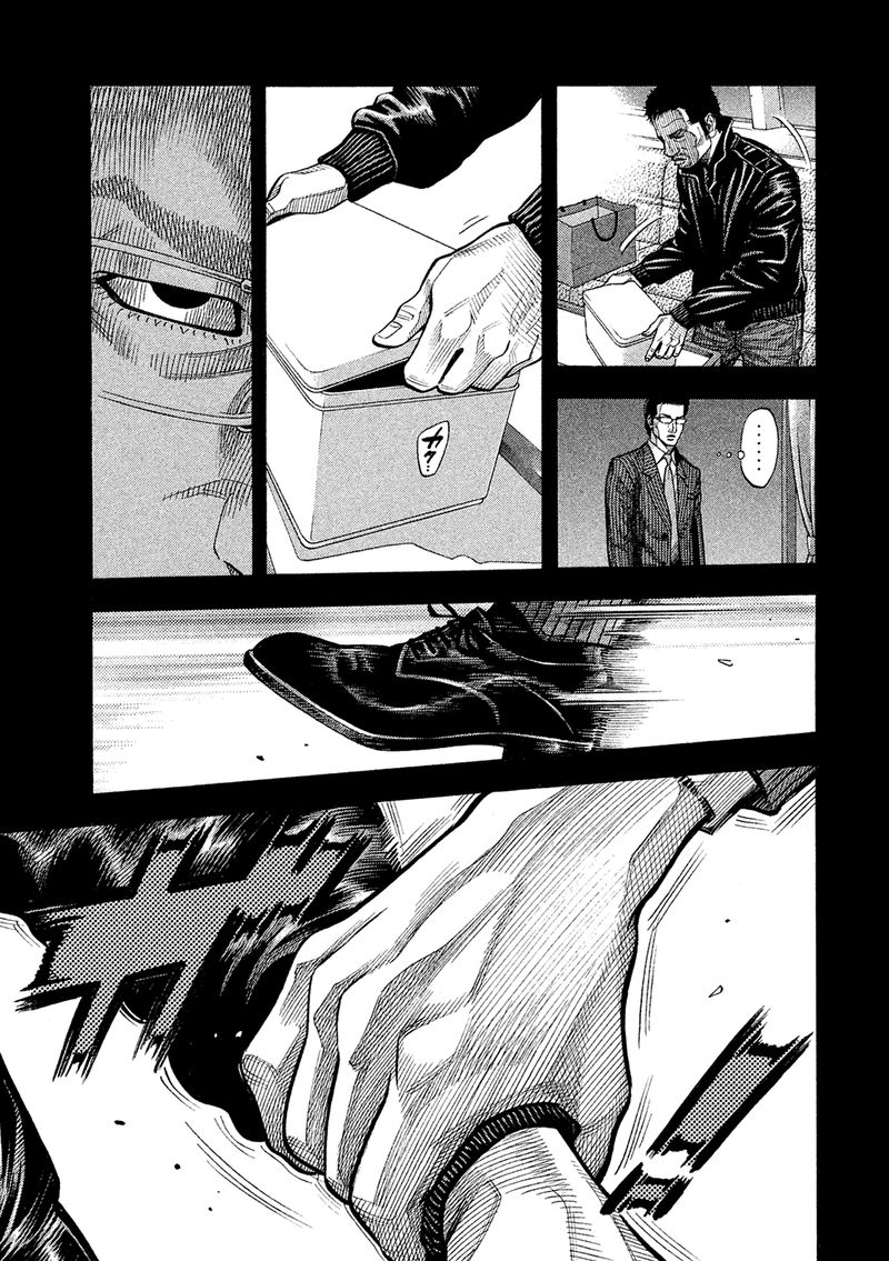 Montage Watanabe Jun Chapter 165 Page 7