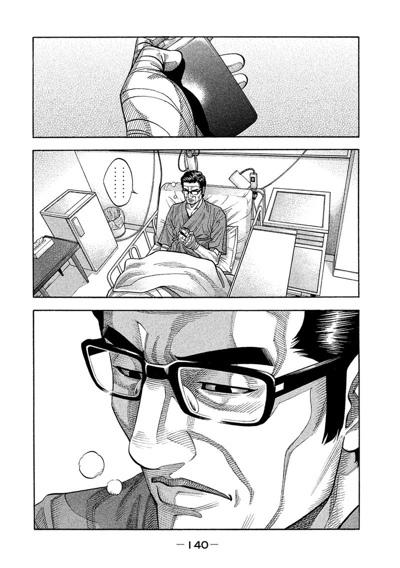 Montage Watanabe Jun Chapter 167 Page 10