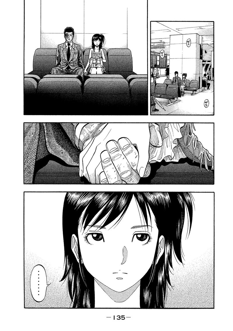 Montage Watanabe Jun Chapter 167 Page 5