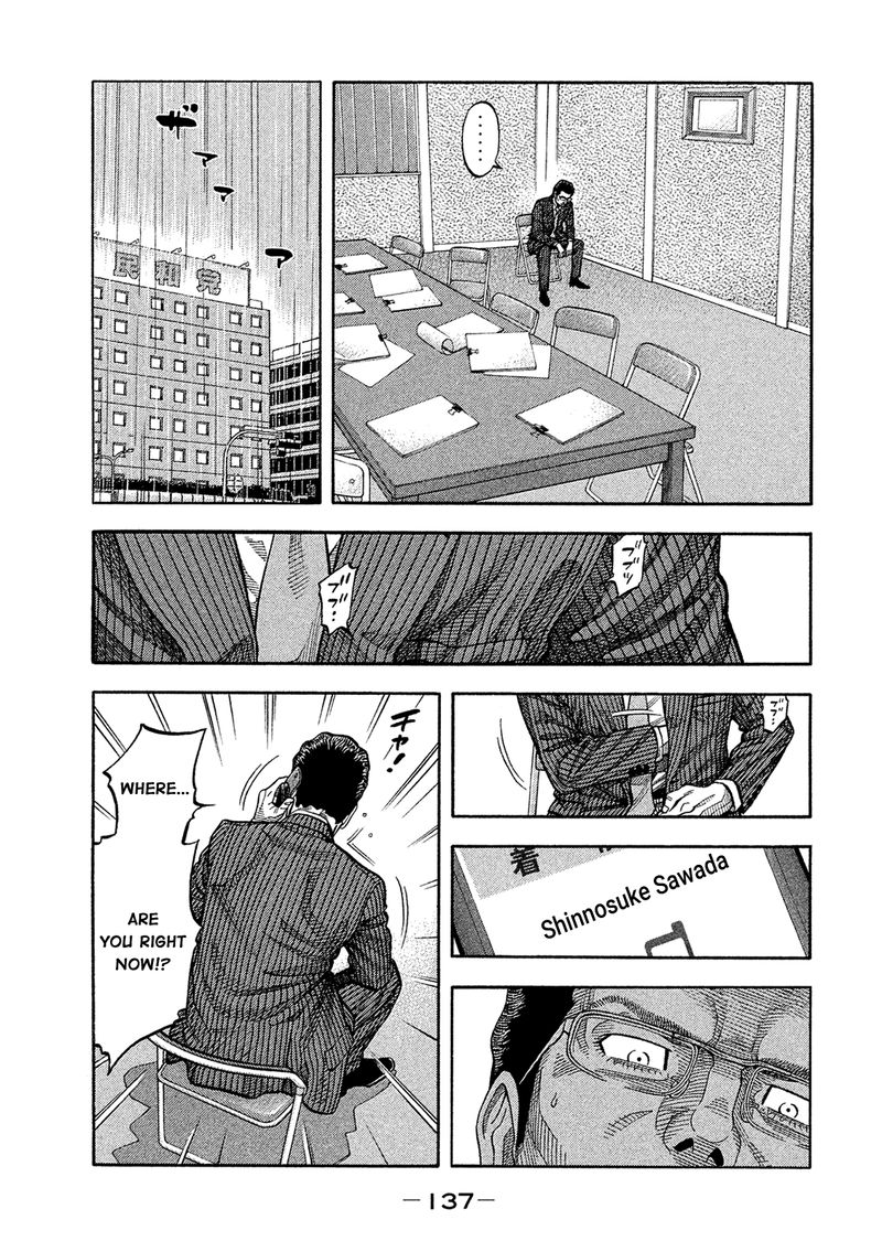 Montage Watanabe Jun Chapter 167 Page 7