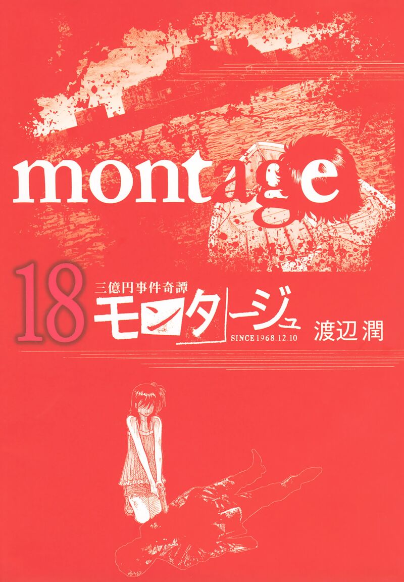 Montage Watanabe Jun Chapter 171 Page 1
