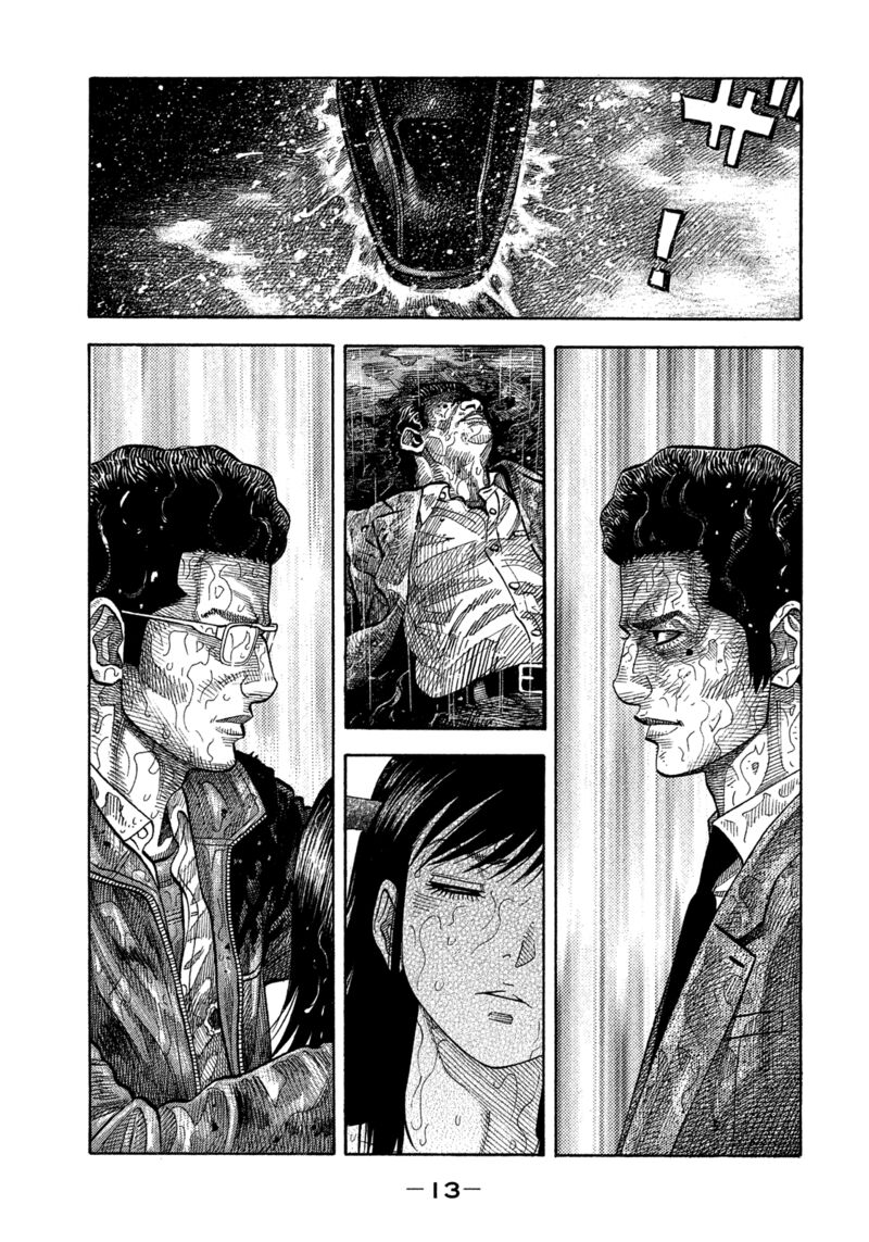 Montage Watanabe Jun Chapter 171 Page 14
