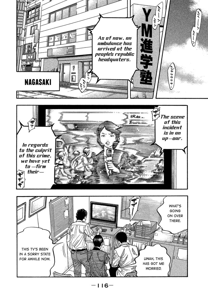 Montage Watanabe Jun Chapter 177 Page 4