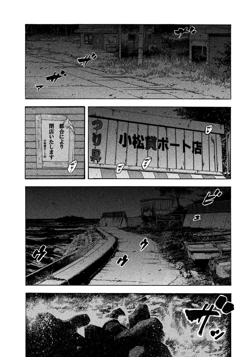 Montage Watanabe Jun Chapter 178 Page 15