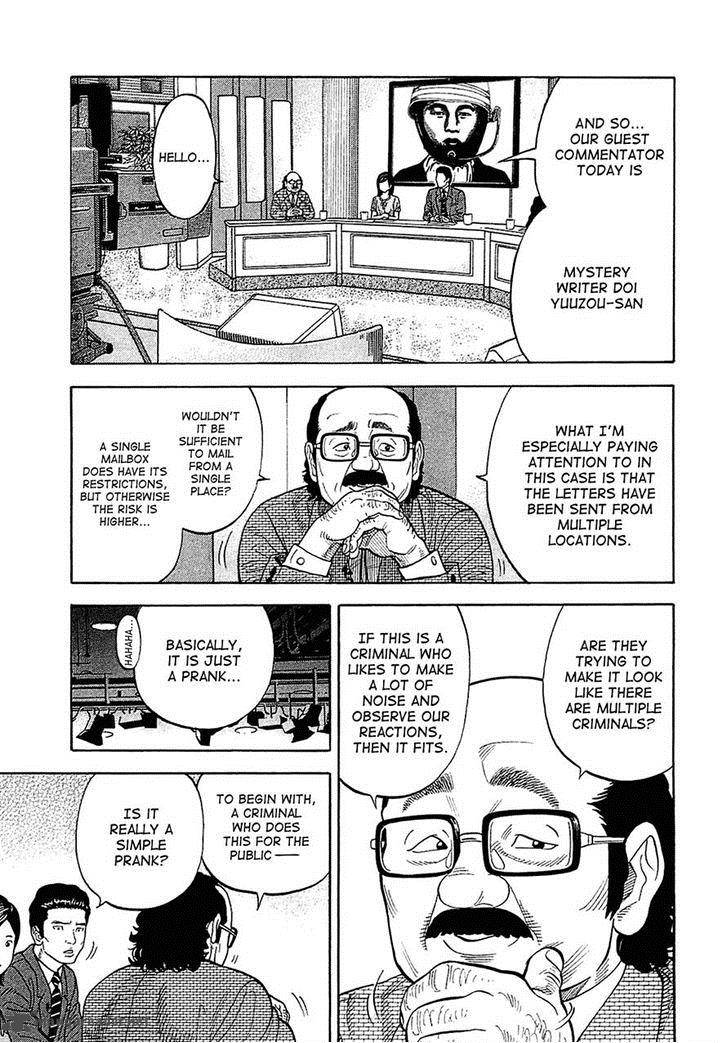 Montage Watanabe Jun Chapter 18 Page 3