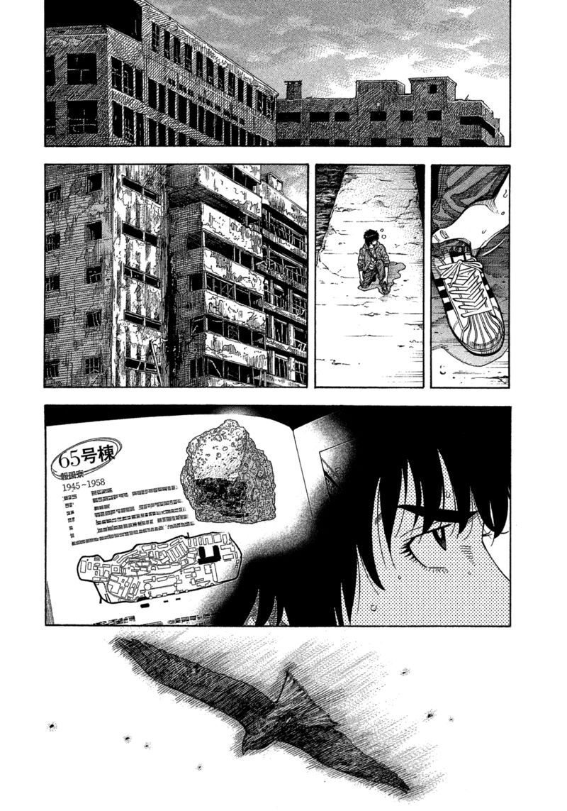 Montage Watanabe Jun Chapter 181 Page 4