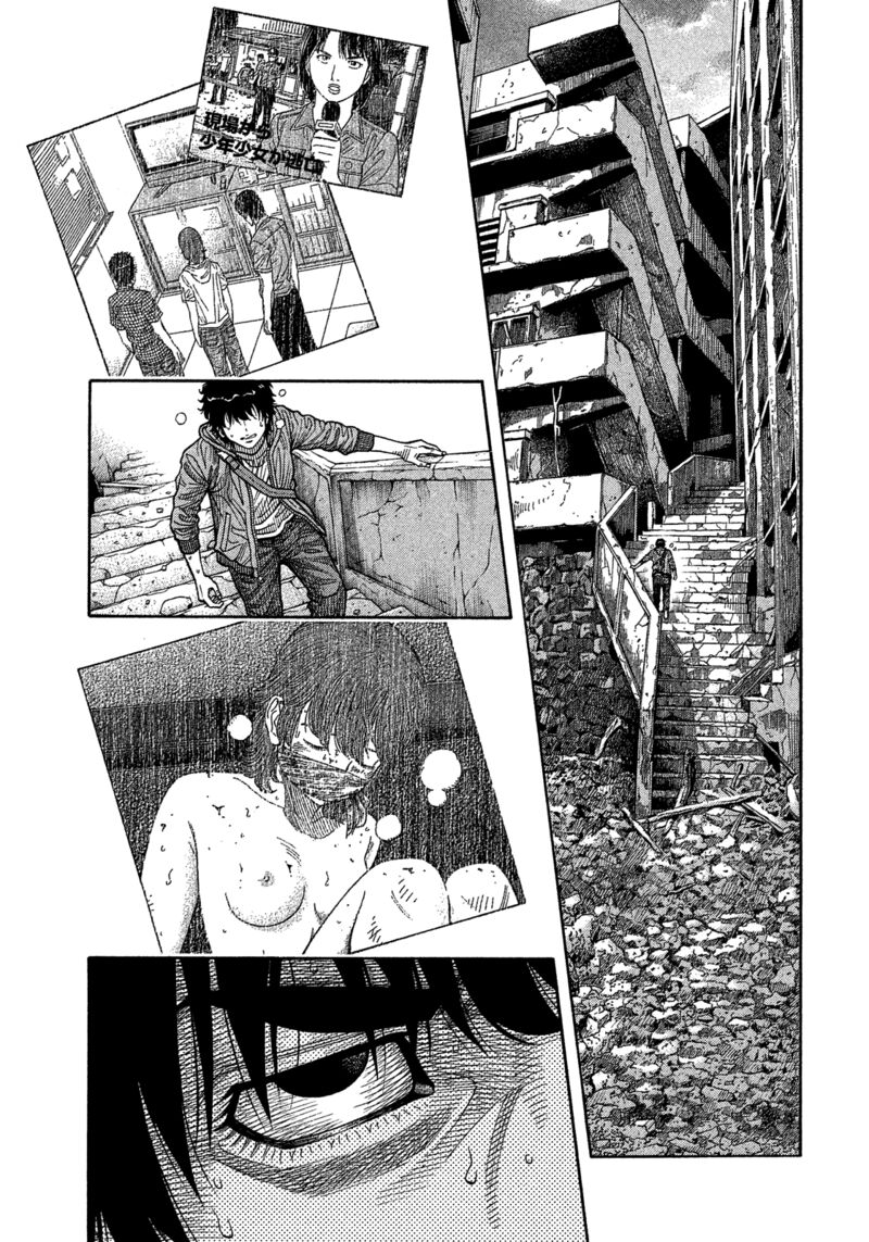 Montage Watanabe Jun Chapter 181 Page 7