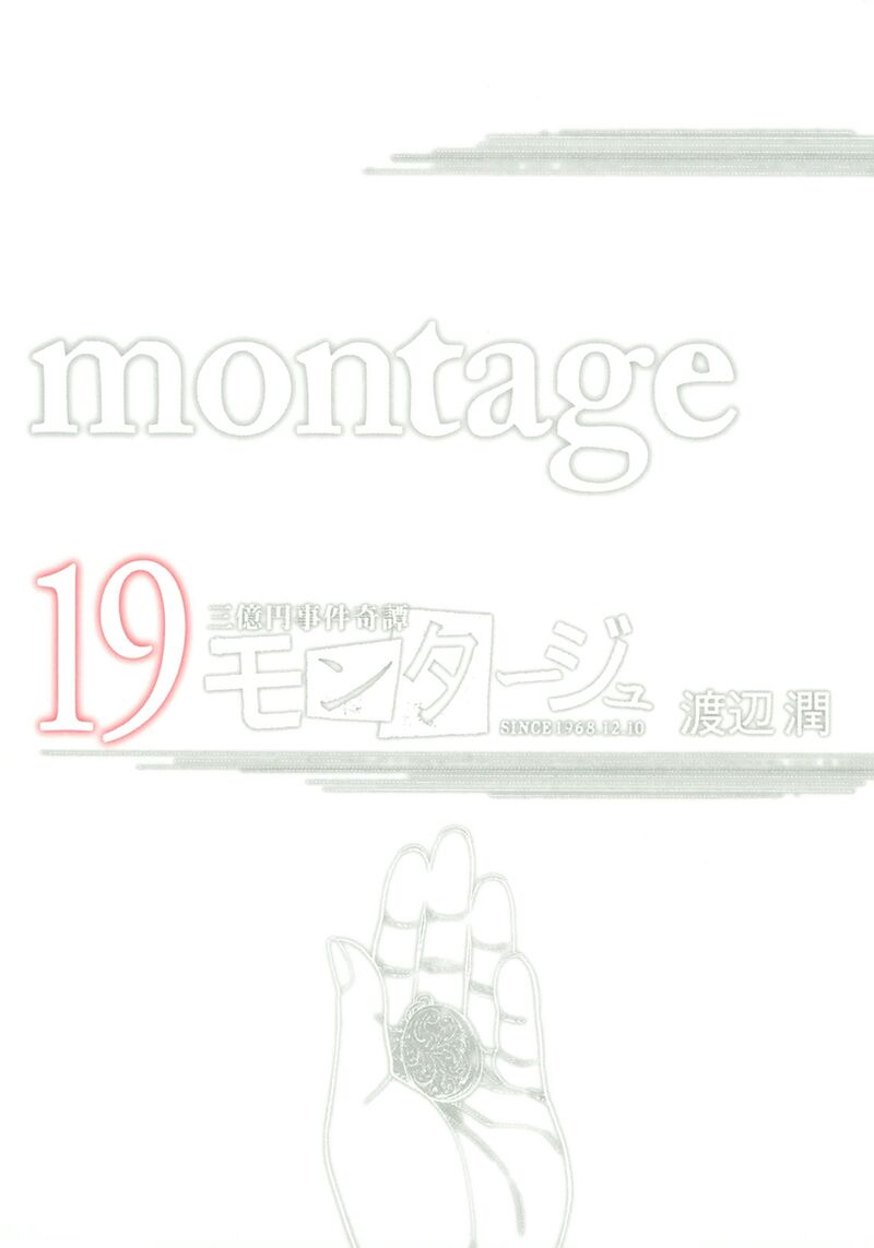Montage Watanabe Jun Chapter 183 Page 1