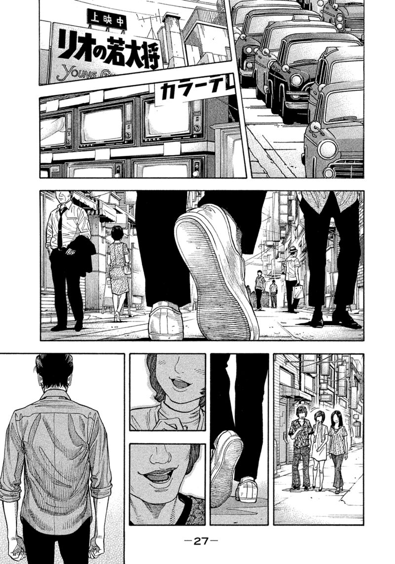 Montage Watanabe Jun Chapter 184 Page 5