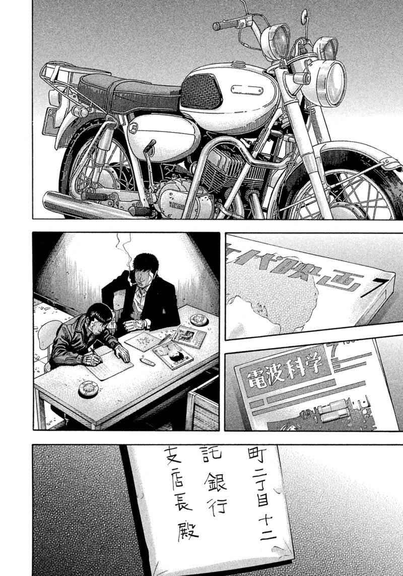 Montage Watanabe Jun Chapter 185 Page 14