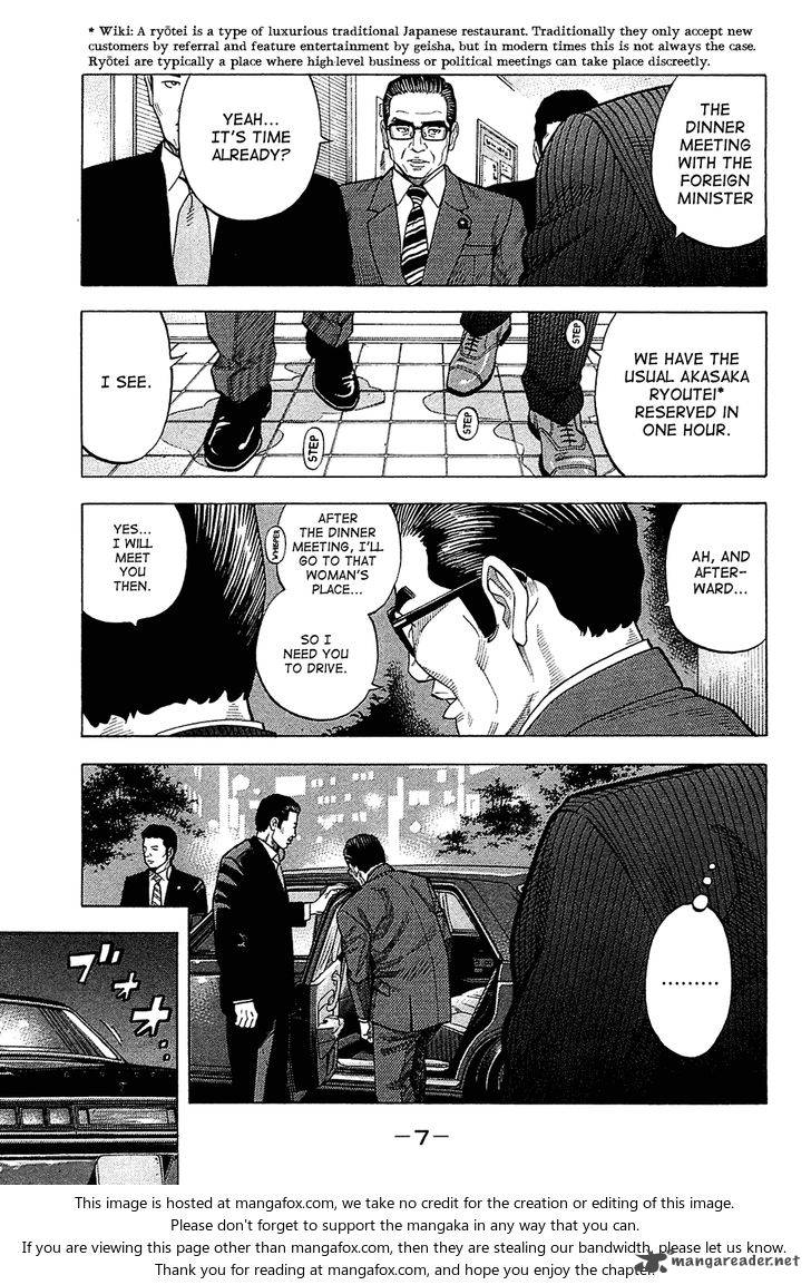 Montage Watanabe Jun Chapter 19 Page 7