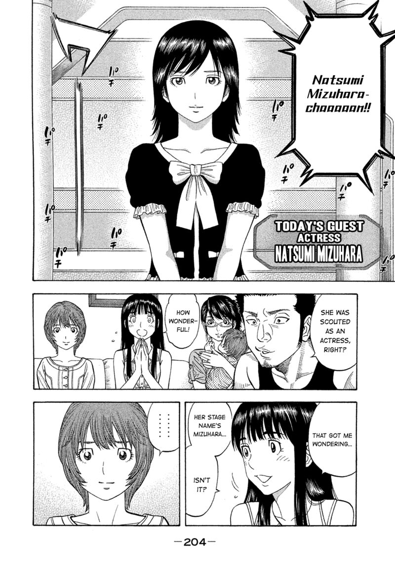 Montage Watanabe Jun Chapter 193 Page 14