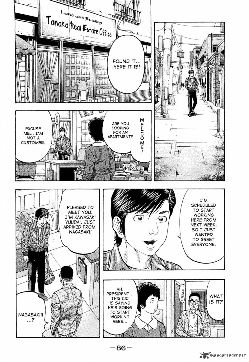Montage Watanabe Jun Chapter 23 Page 7