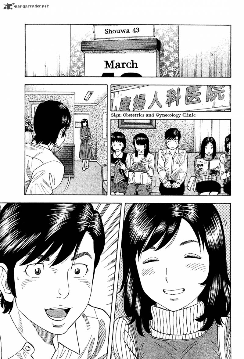Montage Watanabe Jun Chapter 27 Page 13