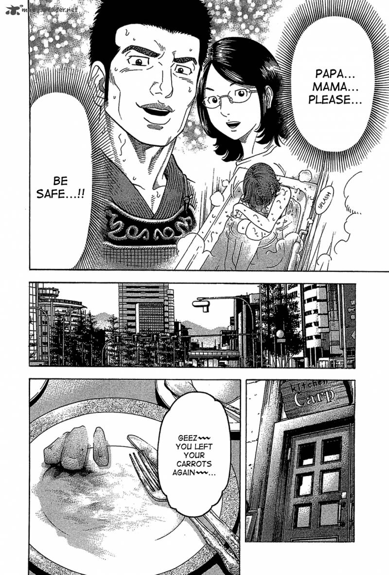 Montage Watanabe Jun Chapter 29 Page 17