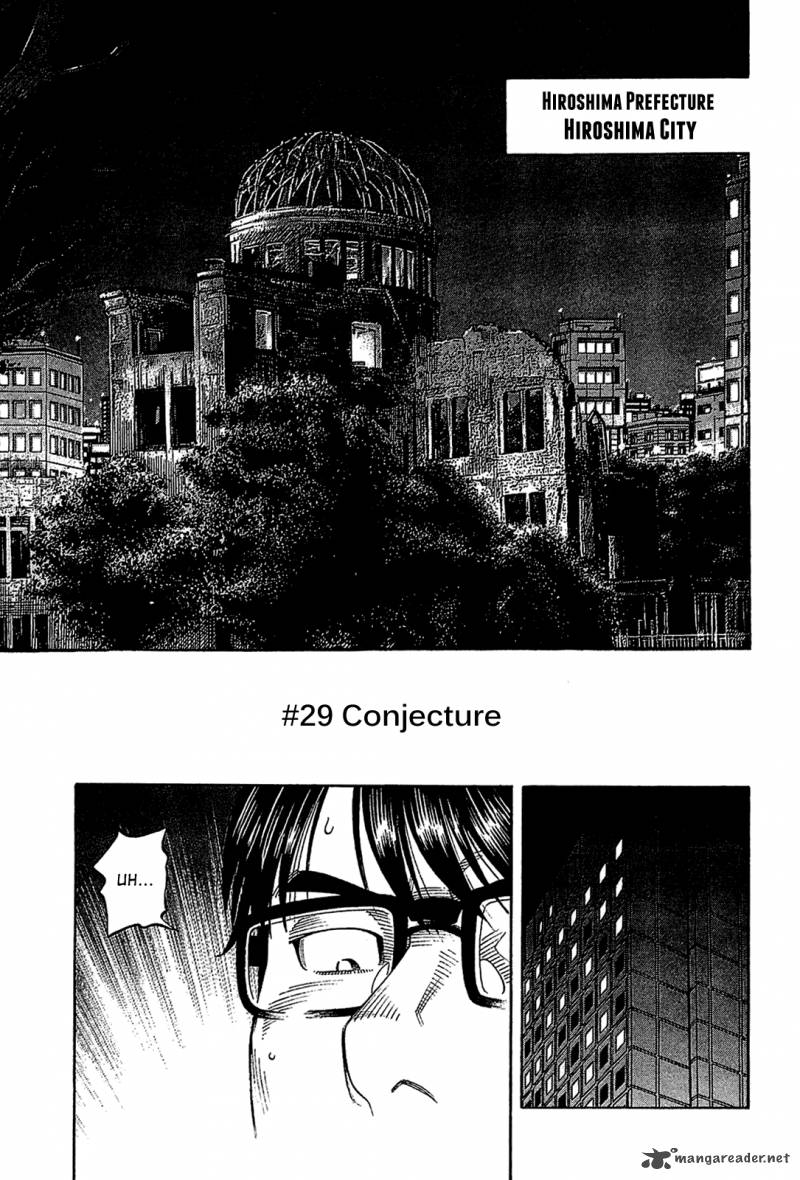 Montage Watanabe Jun Chapter 29 Page 5
