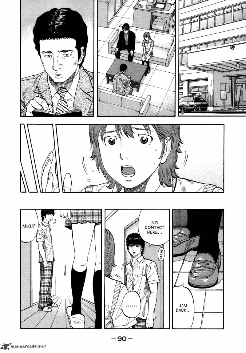 Montage Watanabe Jun Chapter 3 Page 18