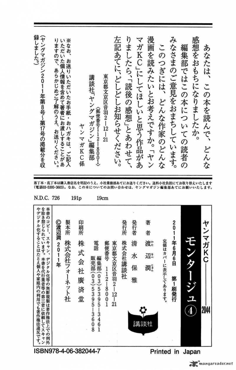 Montage Watanabe Jun Chapter 38 Page 20