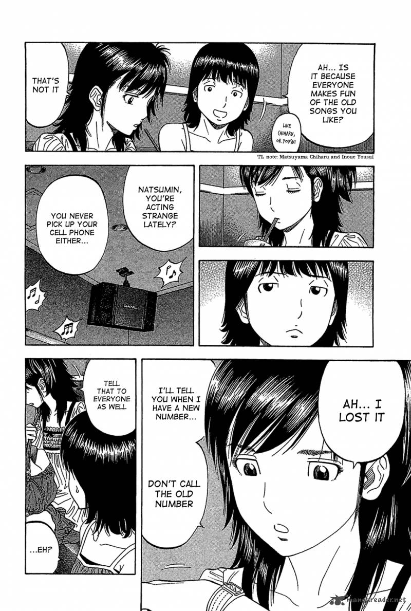 Montage Watanabe Jun Chapter 38 Page 4