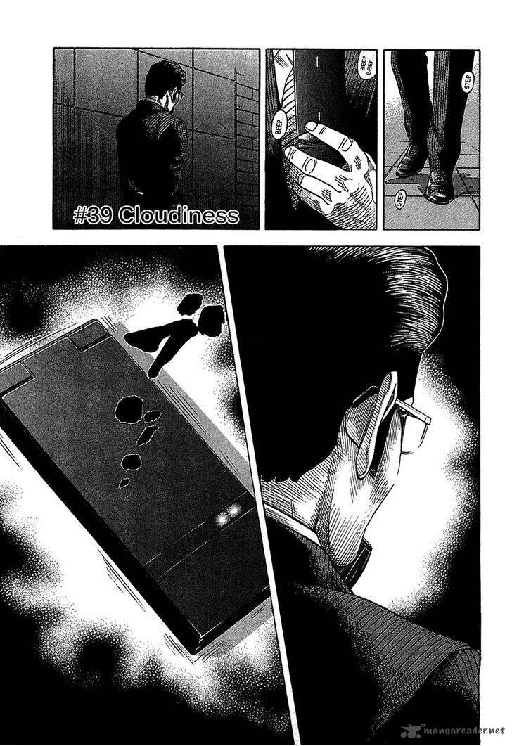 Montage Watanabe Jun Chapter 39 Page 1