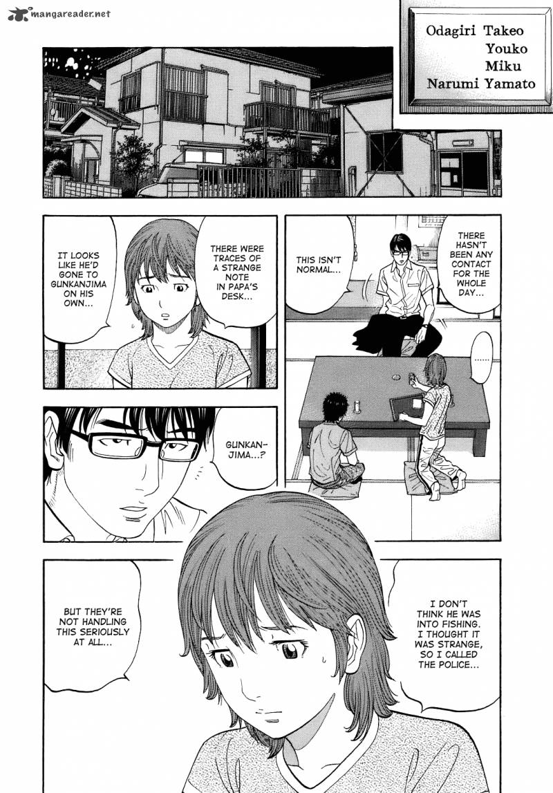 Montage Watanabe Jun Chapter 4 Page 4