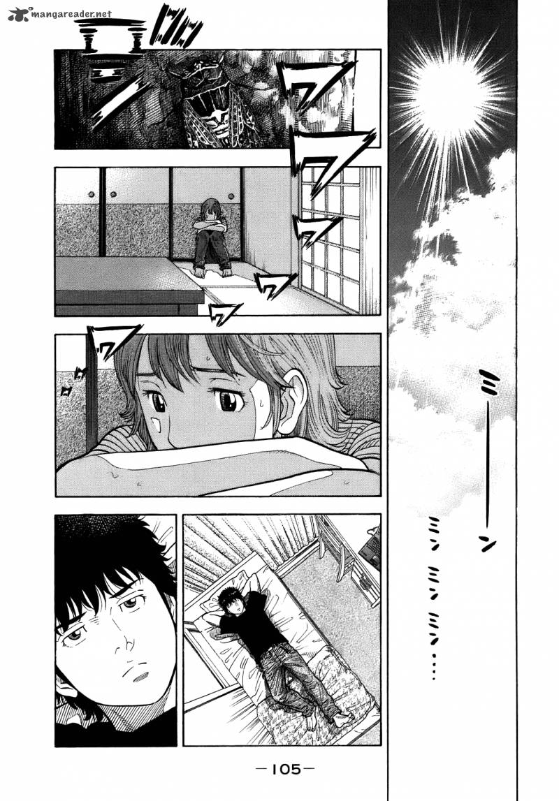 Montage Watanabe Jun Chapter 4 Page 7