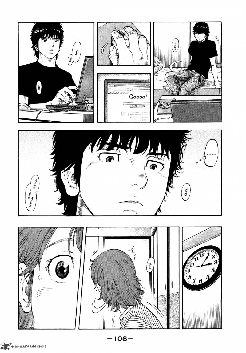 Montage Watanabe Jun Chapter 4 Page 8