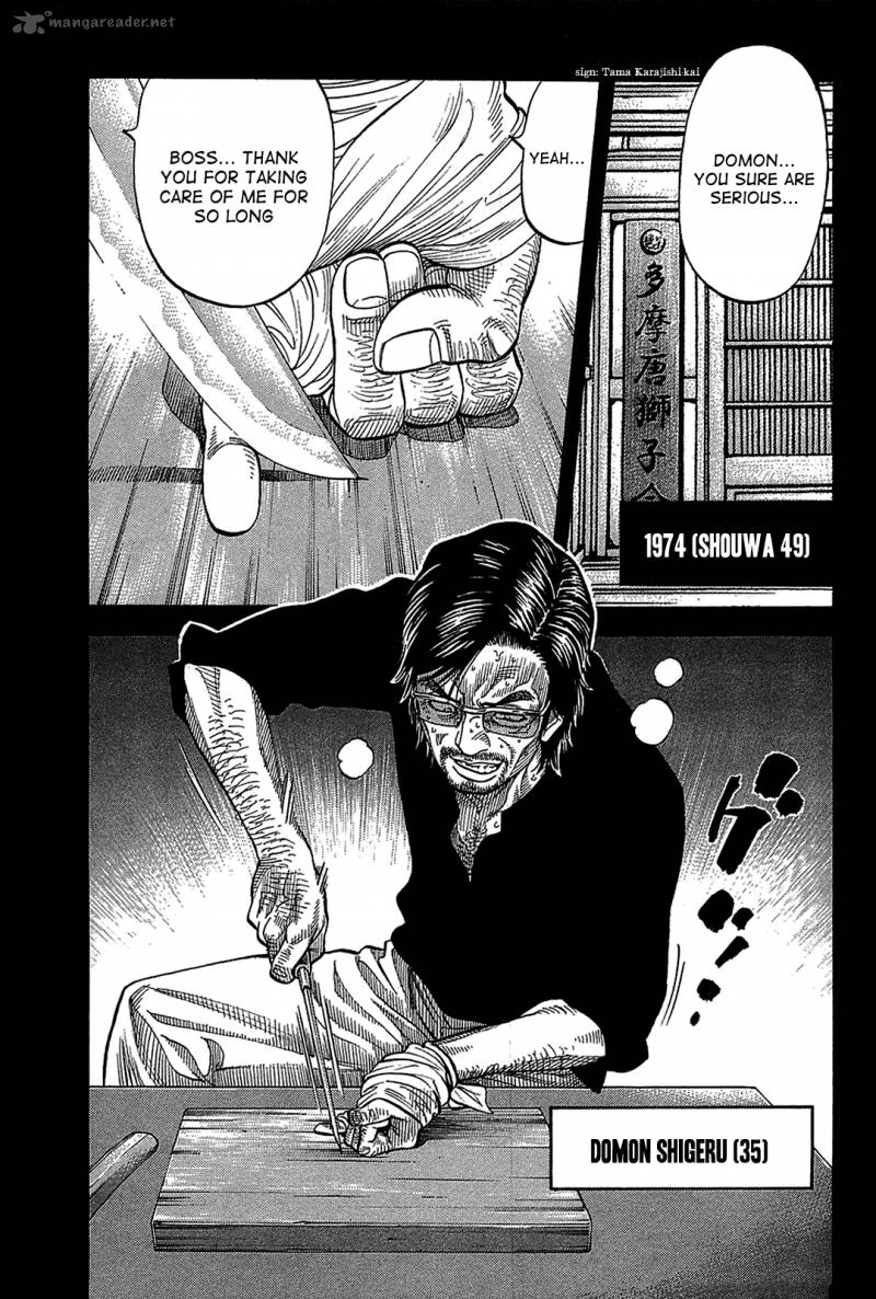 Montage Watanabe Jun Chapter 47 Page 1