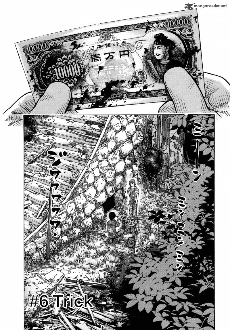 Montage Watanabe Jun Chapter 6 Page 1