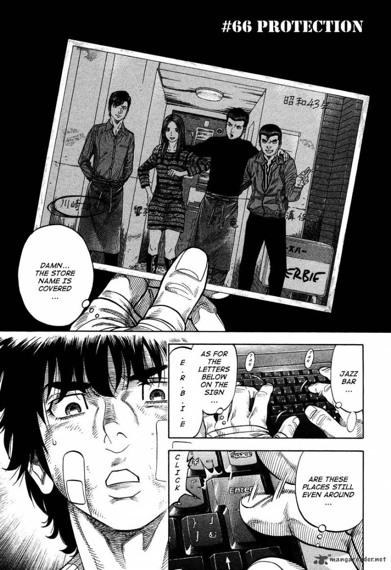 Montage Watanabe Jun Chapter 66 Page 1