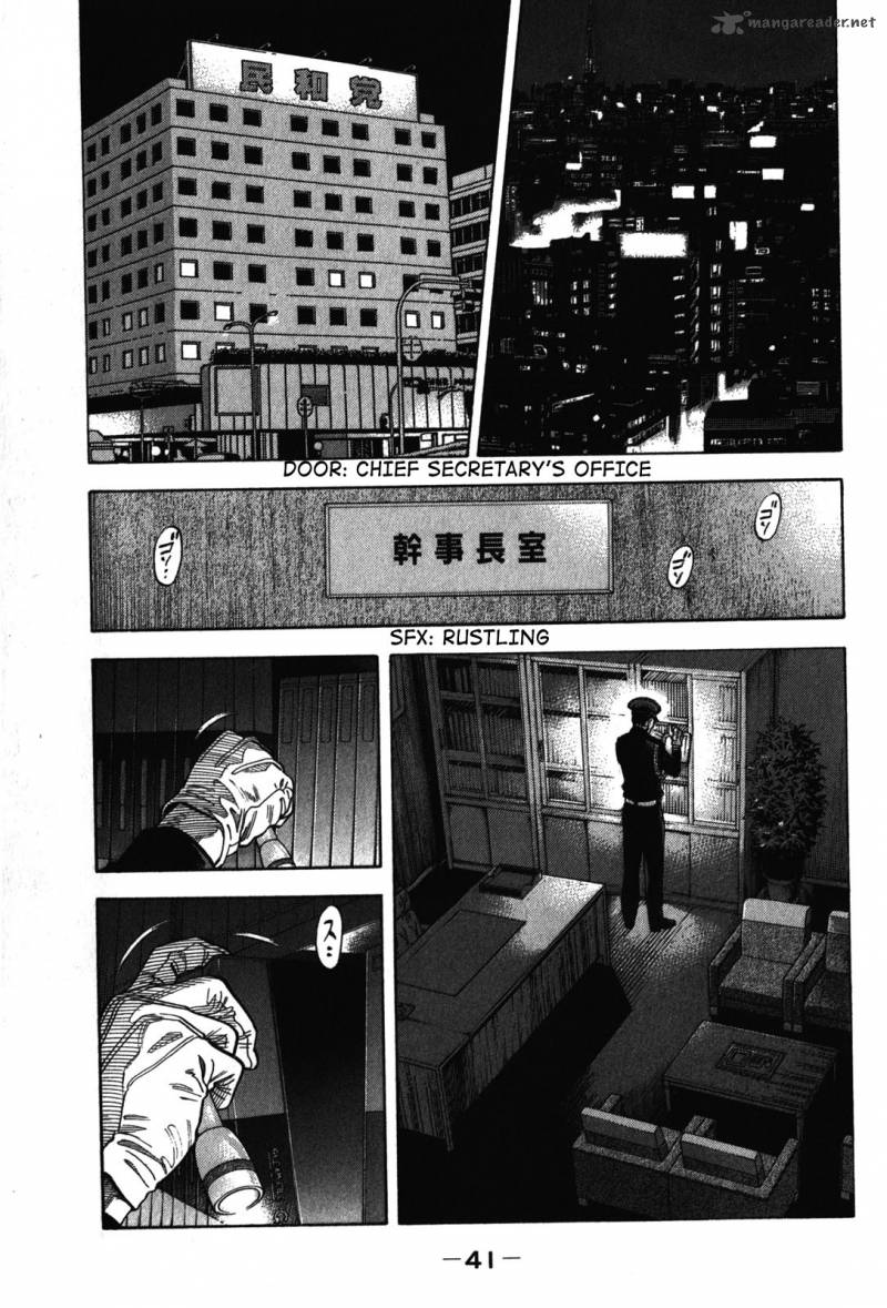 Montage Watanabe Jun Chapter 70 Page 17