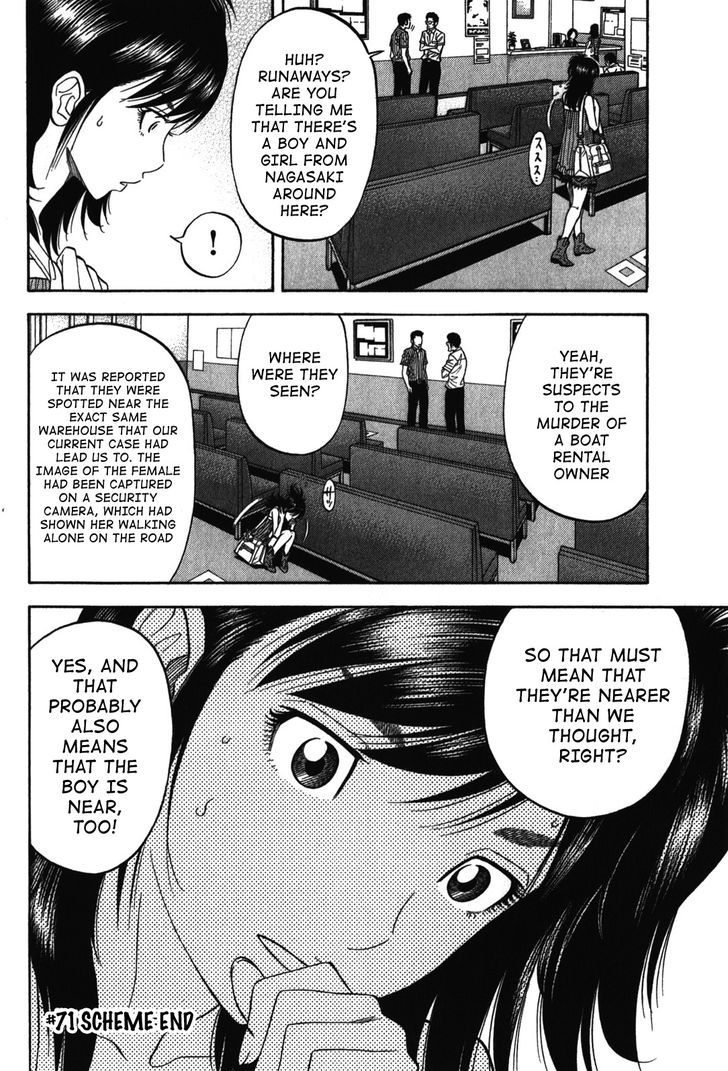 Montage Watanabe Jun Chapter 71 Page 18