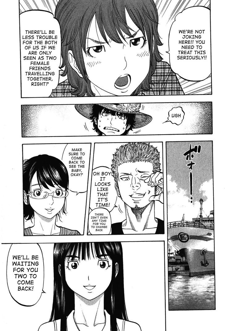 Montage Watanabe Jun Chapter 72 Page 17