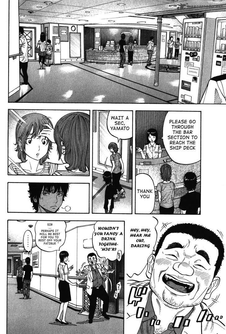 Montage Watanabe Jun Chapter 73 Page 12