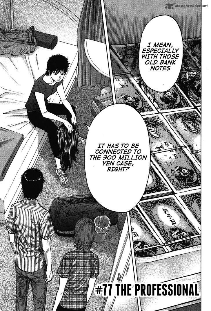 Montage Watanabe Jun Chapter 77 Page 1