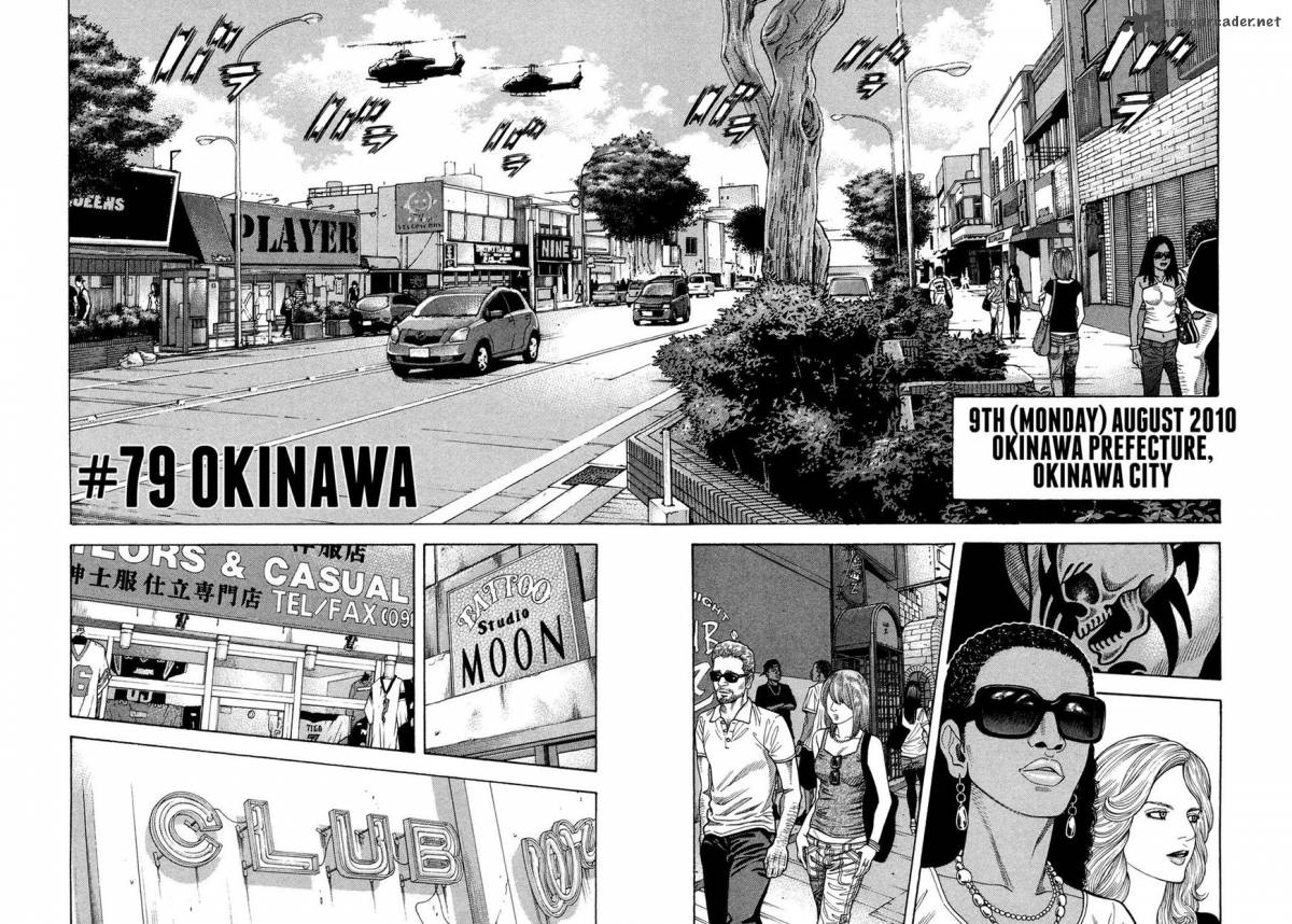 Montage Watanabe Jun Chapter 79 Page 3