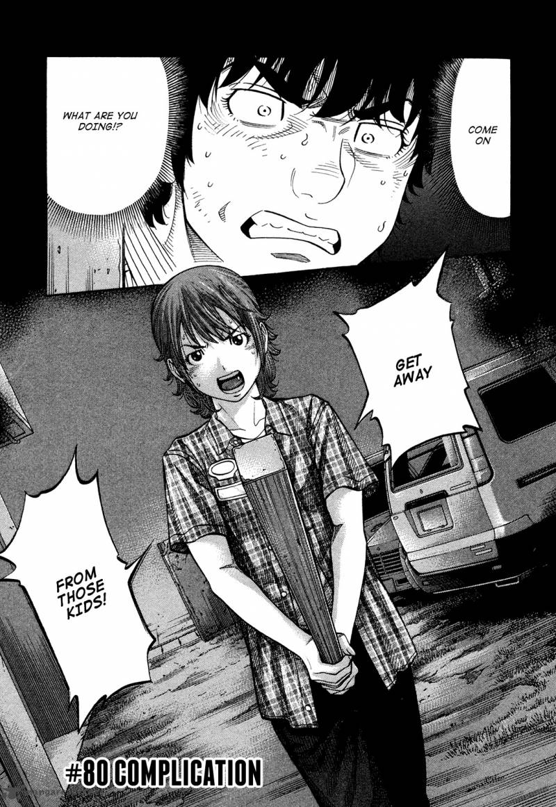 Montage Watanabe Jun Chapter 80 Page 1