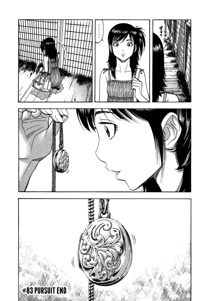 Montage Watanabe Jun Chapter 83 Page 17