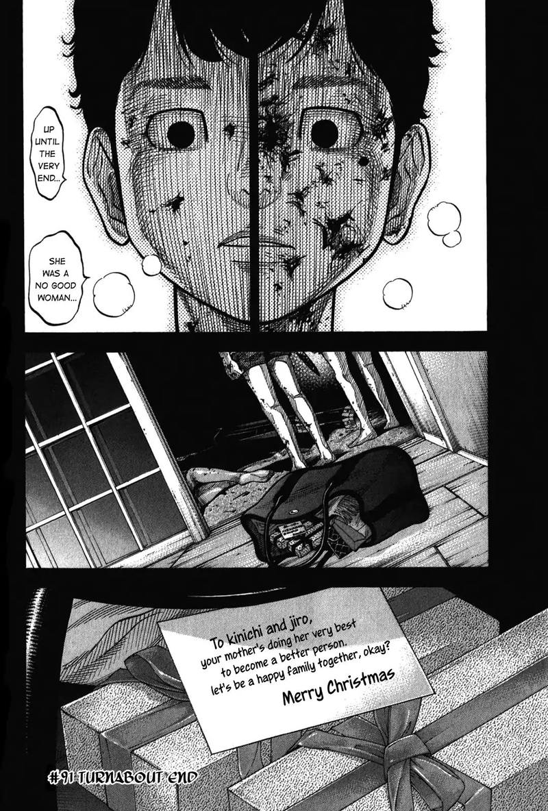 Montage Watanabe Jun Chapter 91 Page 18