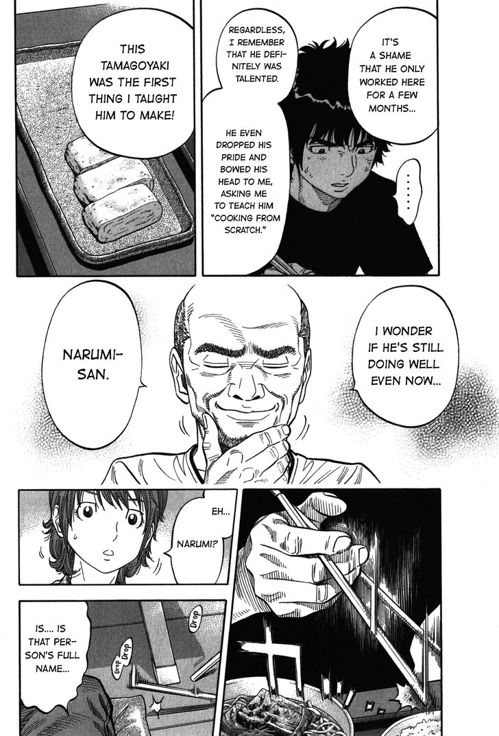 Montage Watanabe Jun Chapter 93 Page 16