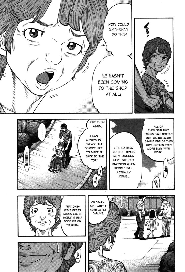 Montage Watanabe Jun Chapter 93 Page 3