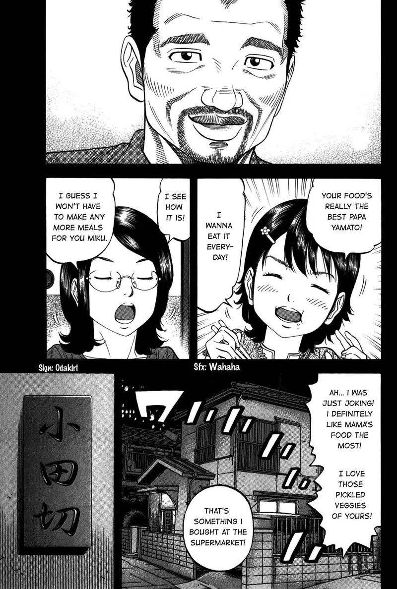 Montage Watanabe Jun Chapter 94 Page 3
