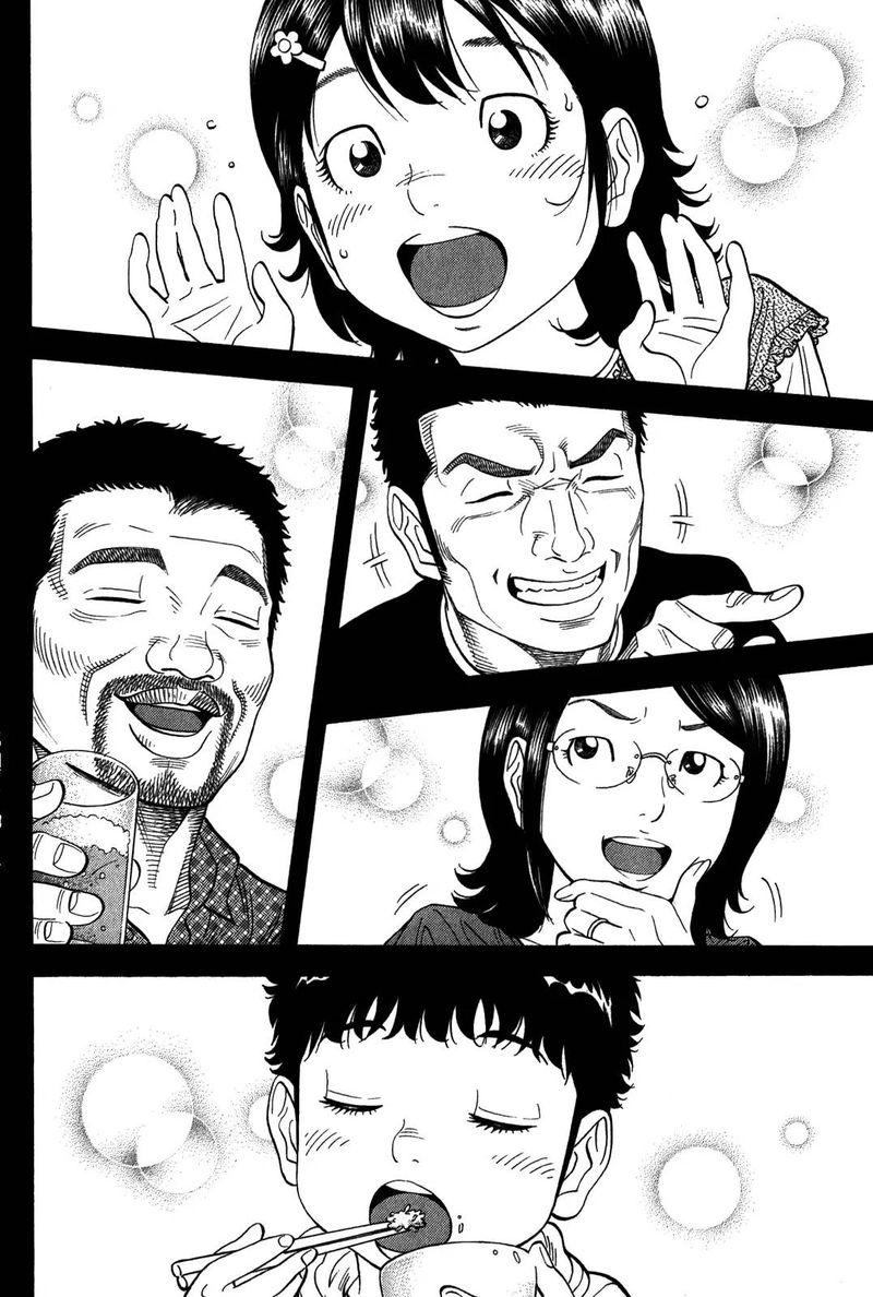 Montage Watanabe Jun Chapter 94 Page 4