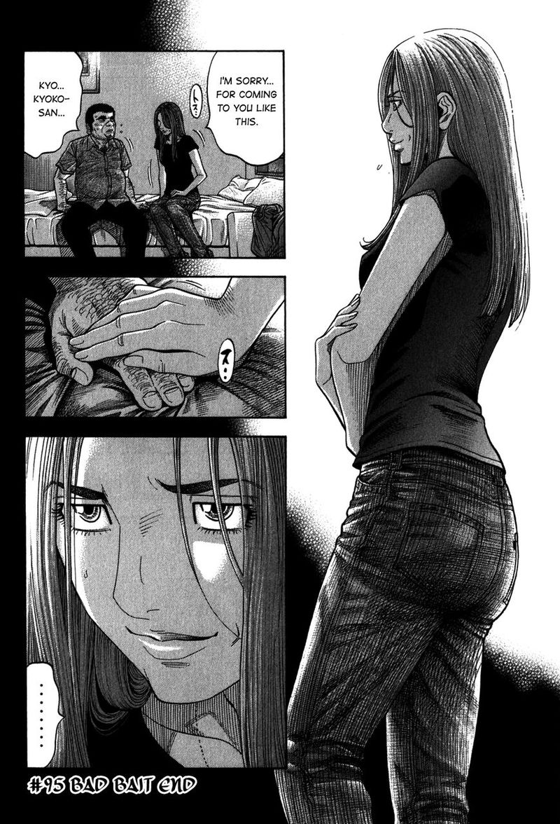 Montage Watanabe Jun Chapter 95 Page 18