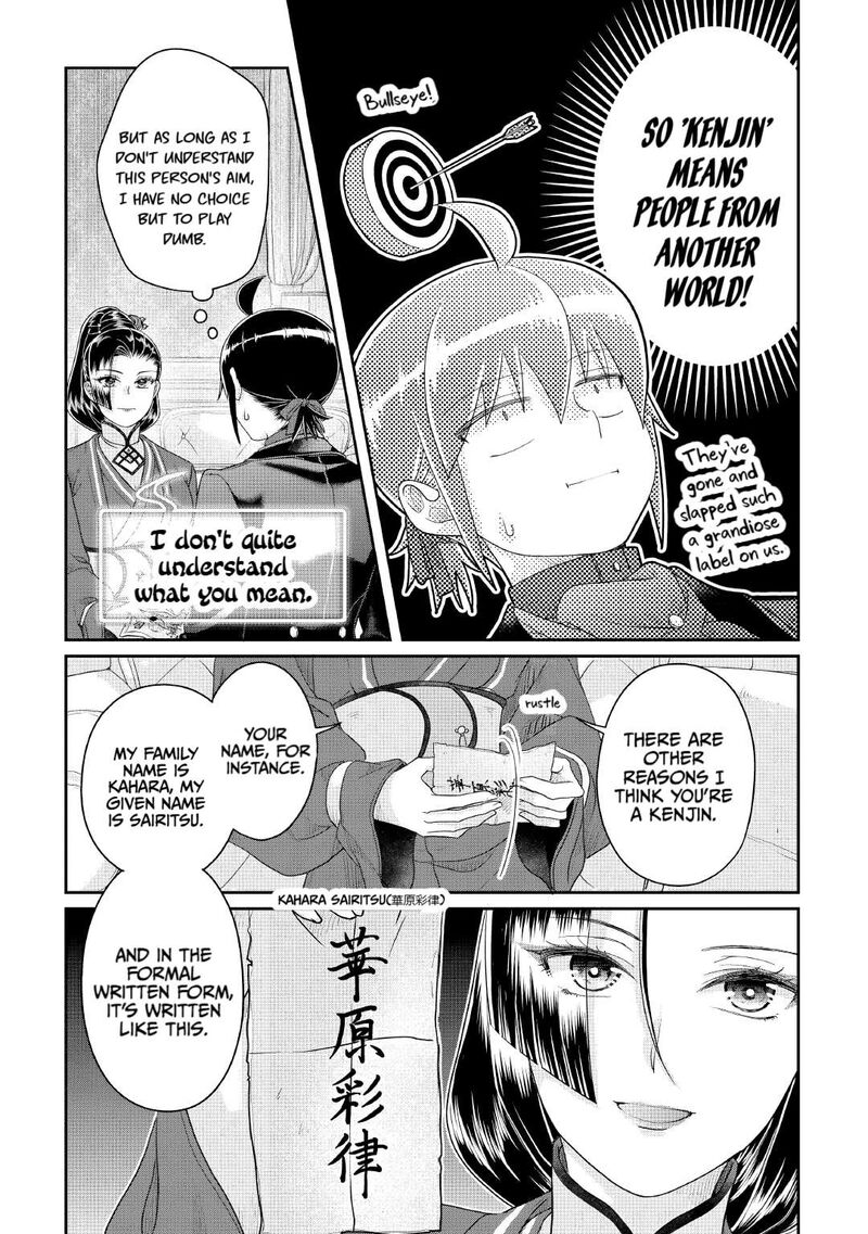 Moon Led Journey Across Another World Chapter 117 Page 21